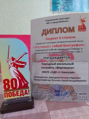 01.05.2025 Награждение
