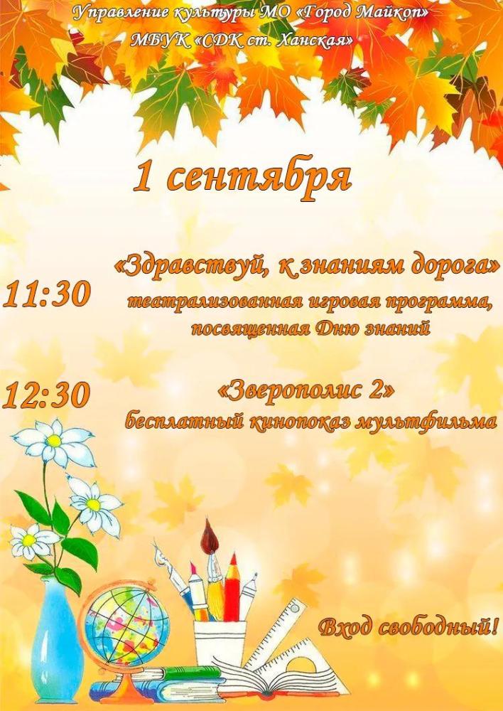 Анонсы