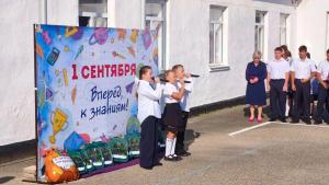 01.09.2026г. "Школьная линейка"