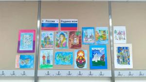 14.09.2026г. "Россия - Родина моя"