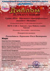 «ДОРЕМИКС»