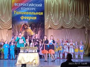 «Танцевальная феерия»