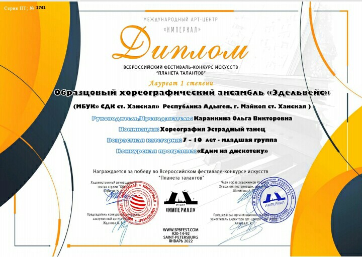 Наши достижения