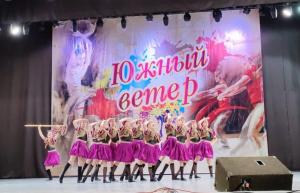 27.04.2024г. "Южный ветер" г. Волгодонск