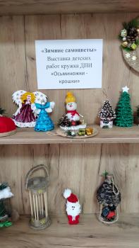 13.01.2025г"Зимние самоцветы".