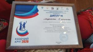 18.08.2026г."Казачий круг".